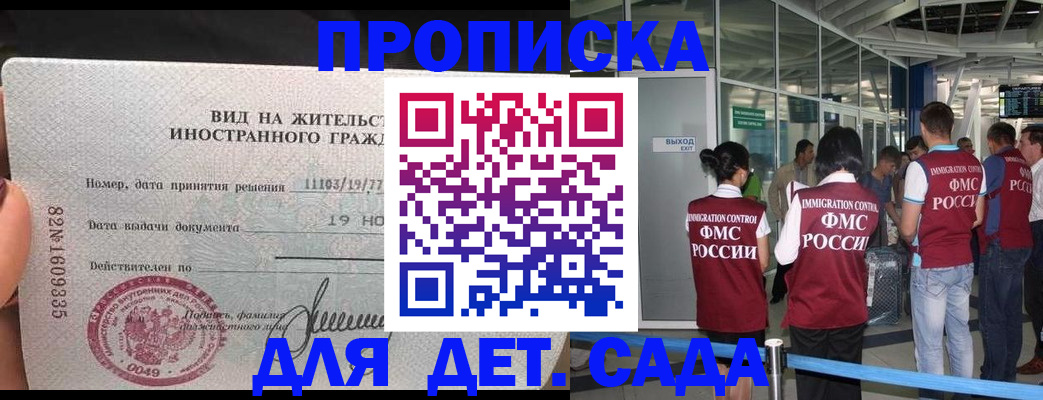 временная регистрация поиск в Курске